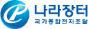 나라장터 국가종합전자조달